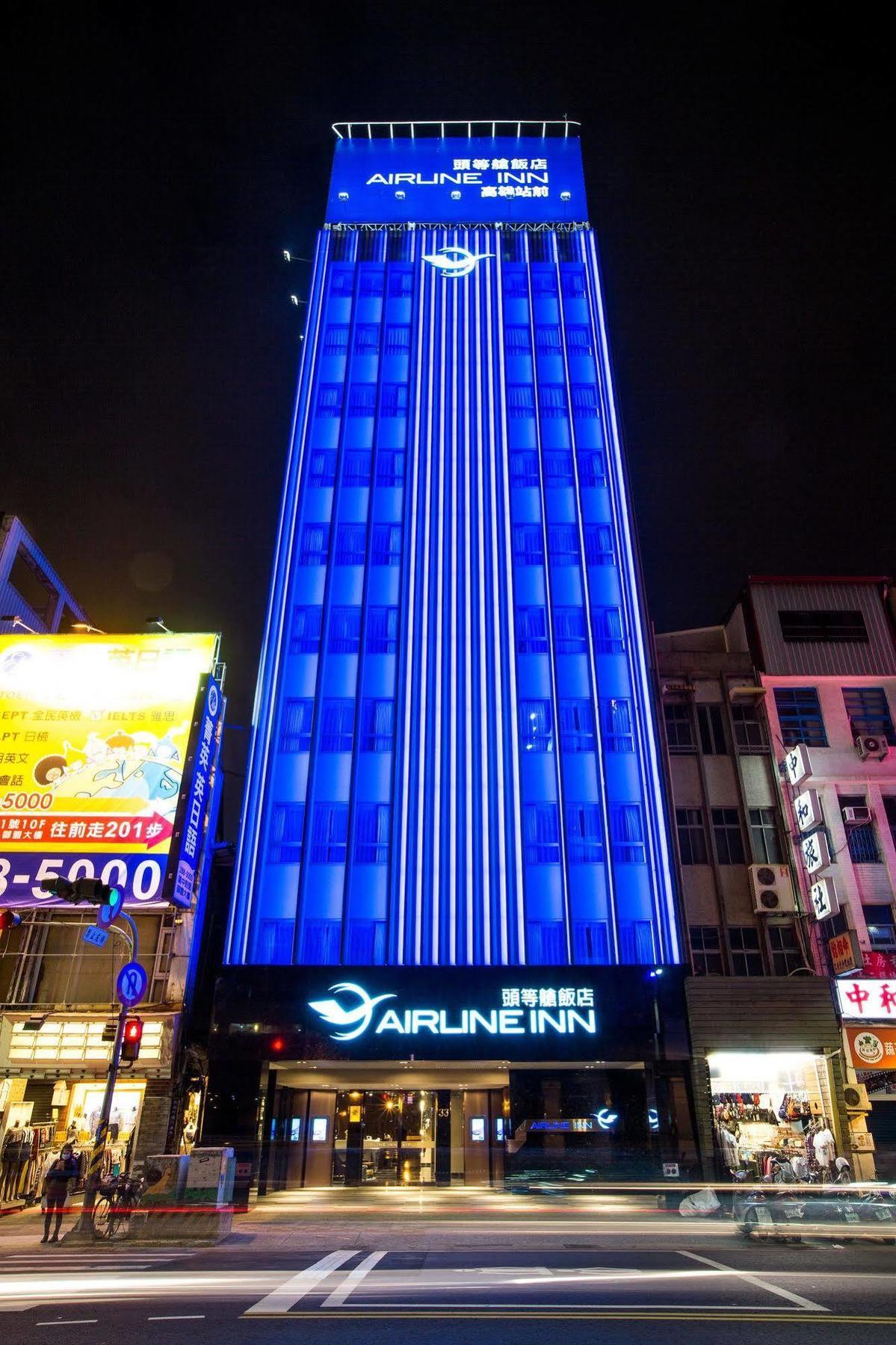 Airline Inn - Kaohsiung Station Εξωτερικό φωτογραφία