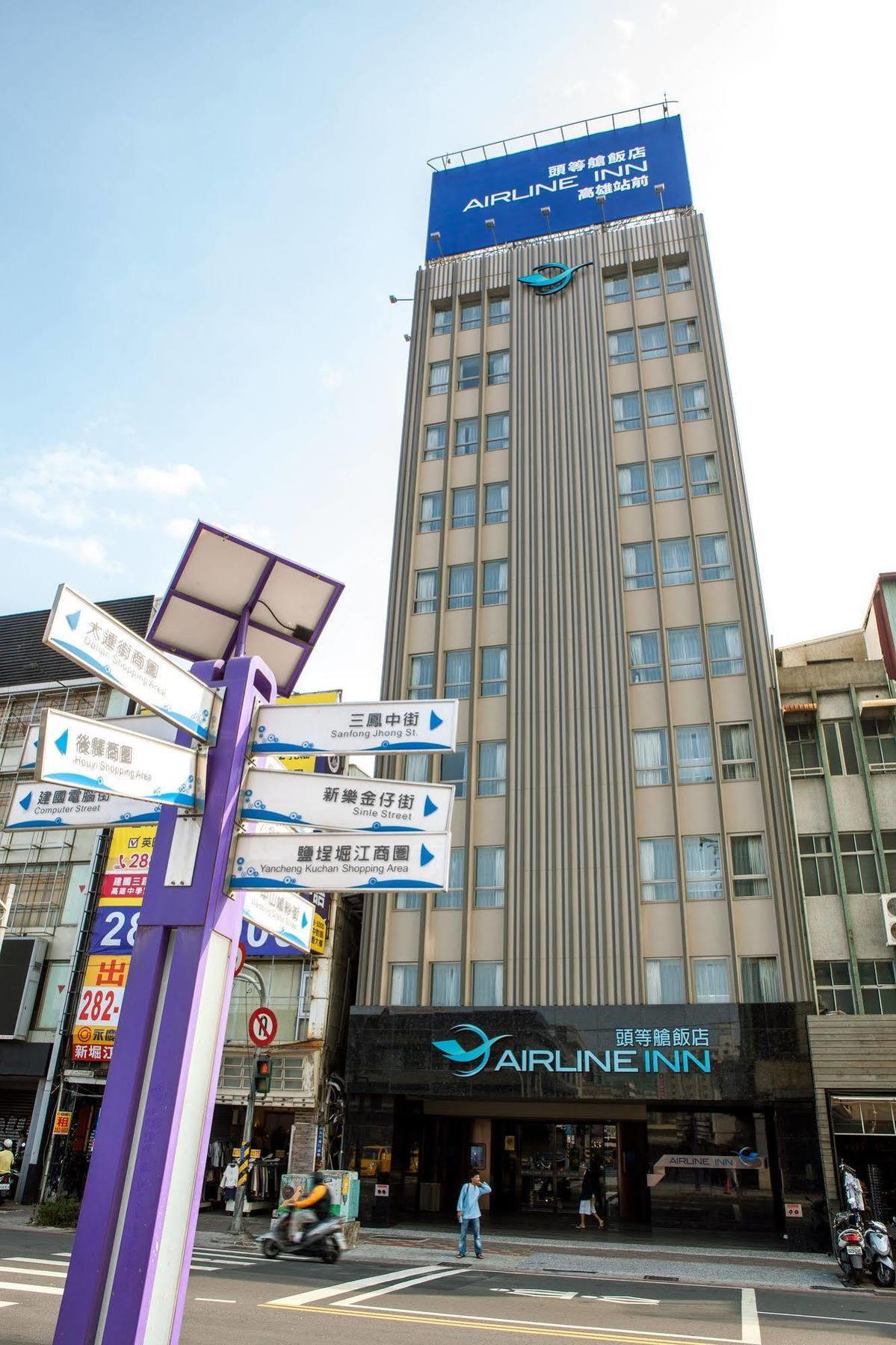 Airline Inn - Kaohsiung Station Εξωτερικό φωτογραφία